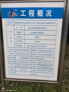 山东淄博市高新区中金教育培训中心及相关基础设施配套项目现场图片