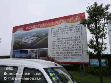 江苏巨电新能源股份有限公司年产10亿Ah单体大容量固态聚合物动力锂离子电池生产项目（江苏徐州市）现场图片