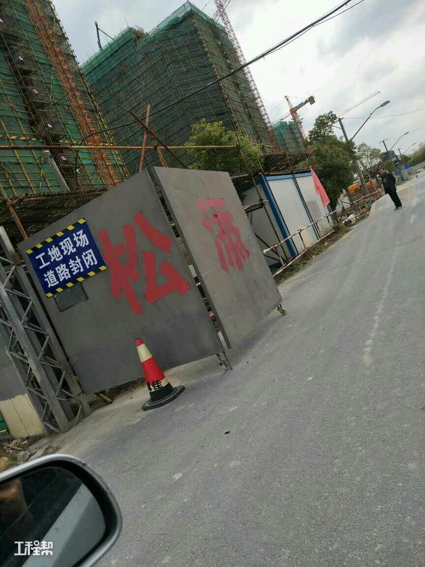 上海松江区中山街道茸北苑动迁安置房a,b地块项目(上海新松江置业