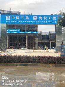 厦门海投建筑科技有限公司建筑产业现代化示范园公共服务中心工程（福建厦门市）现场图片