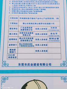 佛山市华南口腔医疗器材产业城项目（佛山市金果房地产投资顾问有限公司）现场图片