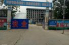 河南省焦作监狱改扩建工程现场图片