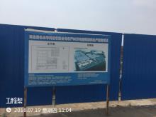 河北绿色农华科技有限公司年产50万吨新型肥料项目（河北黄骅市）现场图片