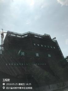 成都第一骨科医院迁建工程、青羊区疾病预防控制中心迁建工程现场图片