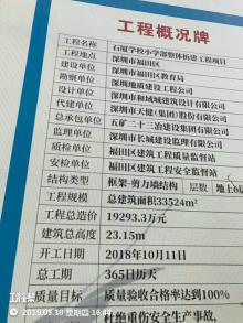 广州市番禺区市桥桥城中学校园功能微改造工程（广东广州市）现场图片