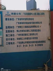 广东省农村信用社联合社佛山后台服务基地园区及数据中心机房现场图片