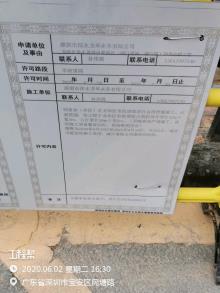 广东深圳市松仔园城中村综合整治工程现场图片