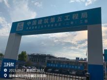 湖南三安半导体有限责任公司二期工程（湖南长沙市）现场图片