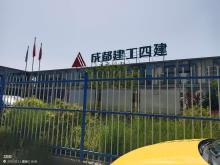 双流西站综合开发项目4#地块现场图片