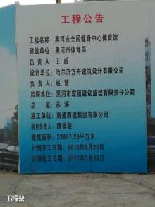 黑河市全民健身中心体育馆工程（黑河市体育局）现场图片