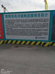 贵阳产控产业园区建设运营有限公司东风冷链物流园项目（贵州贵阳市）现场图片