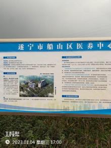 遂宁市船山区中医院综合业务用房建设项目（四川遂宁市）现场图片