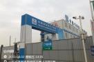 济南市第三人民医院应急医学中心综合楼项目（山东济南市）现场图片