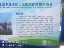 崇礼区人民医院扩建提升项目(创伤中心)（河北张家口市）现场图片