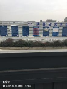 陕西省文化厅艺术馆扩建工程（陕西西安市）现场图片