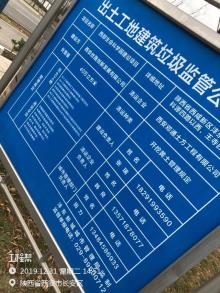 西安丝路创新发展有限公司西部生命科学园建设项目（陕西西安市）现场图片