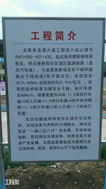 黔南布依族苗族自治州龙里县龙溪大道市政道路工程（贵州贵龙实业(集团)有限公司）现场图片