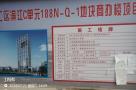 上海市徐汇区滨江C单元188N-Q-1地块商办楼工程现场图片