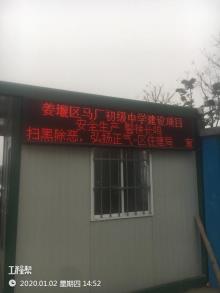 江苏泰州市姜堰区马厂初级中学建设项目现场图片