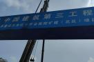 武汉市红十字会医院扩建(北区)项目现场图片