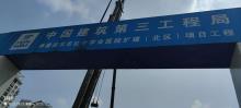 武汉市红十字会医院扩建(北区)项目现场图片