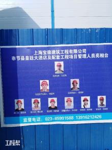 重庆市奉节县皇廷大酒店及配套工程(含五星级酒店)现场图片