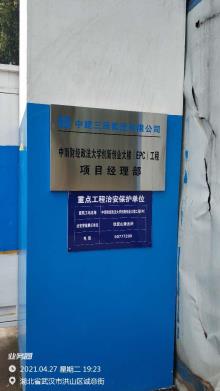 中南财经政法大学创新创业大楼（湖北武汉市）现场图片