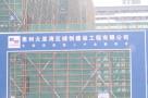 广东惠州市大亚湾机器人产业园项目现场图片