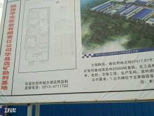 陕西华光实业有限责任公司渭南市年产2万吨黄药项目现场图片