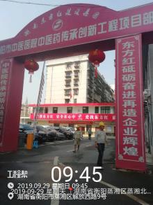 衡阳市中医医院中医药传承创新工程（湖南衡阳市）现场图片