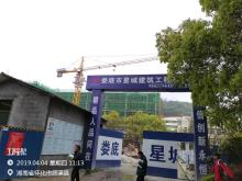 辰溪县第一中学2017年普通高中建设攻坚计划项目（湖南怀化市）现场图片