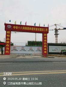 南昌经济技术开发区投资控股有限公司双港安置房工程（江西南昌市）现场图片