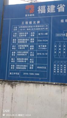 深圳市龙华新区清湖新业城市工程（深圳市盛宏置业投资有限公司（又名：深圳市国鸿实业投资有限公司））现场图片