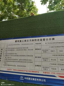 广东东莞市普门科技全球研发智造基地项目现场图片