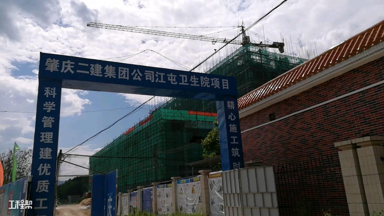 肇庆市广宁县江屯中心卫生院(县第二人民医院)升级建设项目(广宁县