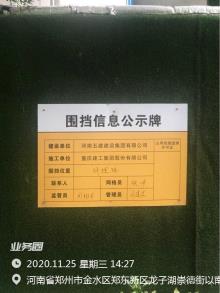 河南省科学技术厅国家技术转移郑州中心工程（河南郑州市）现场图片