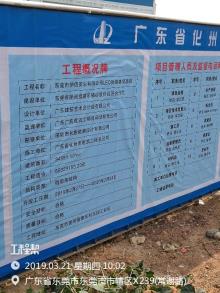 东莞市伊佰实业有限公司LED封装建设项目（广东东莞市）现场图片