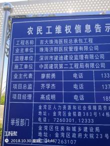 广东省中医院珠海医院新住院综合楼项目现场图片