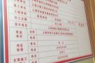 上海中医药大学附属龙华医院门急诊及病房楼装饰装修项目二期（上海市徐汇区）现场图片