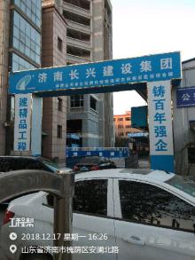 山东省皮肤病性病防治研究所济南市病房医技综合楼建设项目现场图片