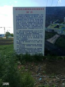 哈尔滨市儿童医院松北院区、市妇幼保健院松北院区、市红十字中心医院松北院区联建项目（哈尔滨市卫生局）现场图片