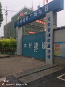 河北石家庄市中桐城市广场项目现场图片