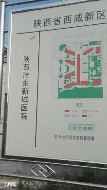 西安市沣东新城（国际）医院（西安泰康医院管理有限公司）现场图片