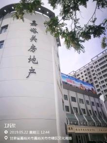 甘肃嘉峪关市紫轩国际项目现场图片