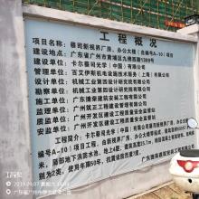 卡尔蔡司光学（中国）有限公司蔡司新视界扩建项目（广东广州市）现场图片