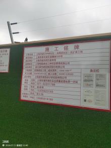 上海市进才中学北校（苗圃路校区）改扩建工程现场图片