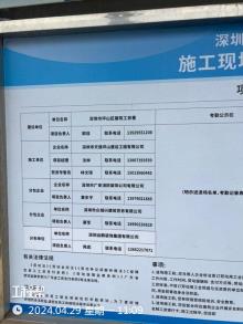 广东深圳市坪山区委党校工程现场图片