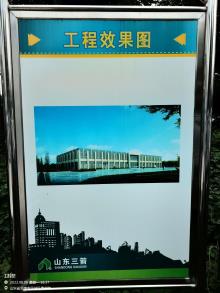 中国航空工业集团公司济南特种结构研究所航空工业特种所新所区建设项目107号厂房（山东济南市）现场图片