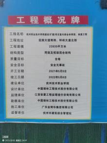 抚州职业技术学院建设（扩建）项目（江西抚州市）现场图片