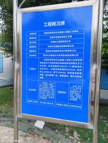 广东深圳市龙岗区委党校迁址重建工程现场图片